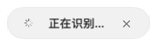 识别状态原生浮条